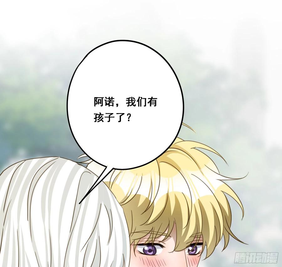 《君心不良》永不离开 第41页