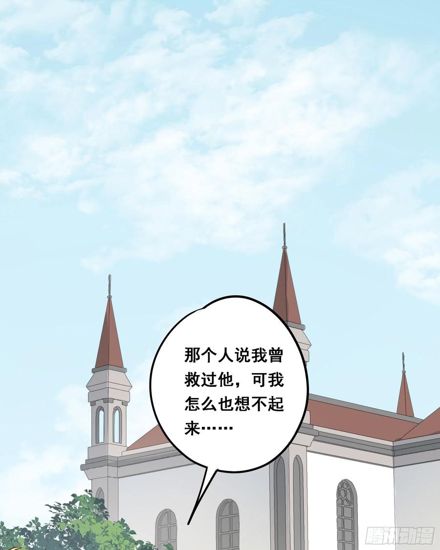 《君心不良》永不离开 第27页