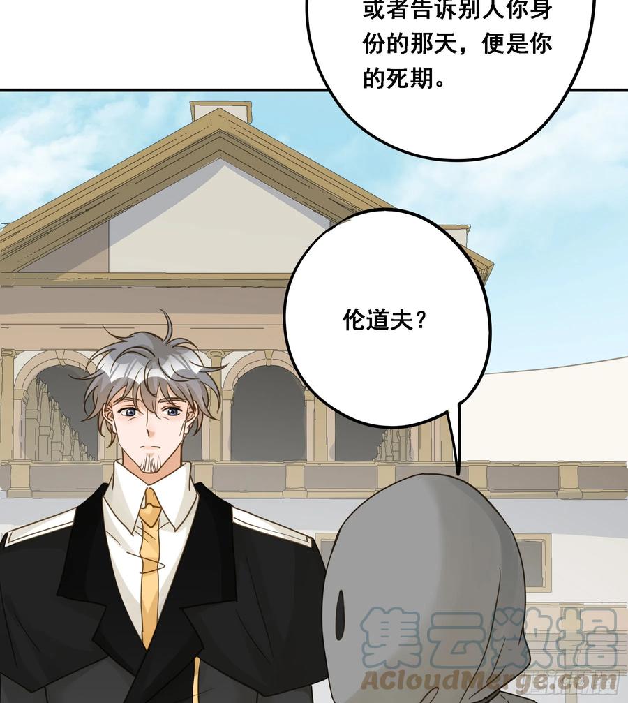 《君心不良》永不离开 第22页