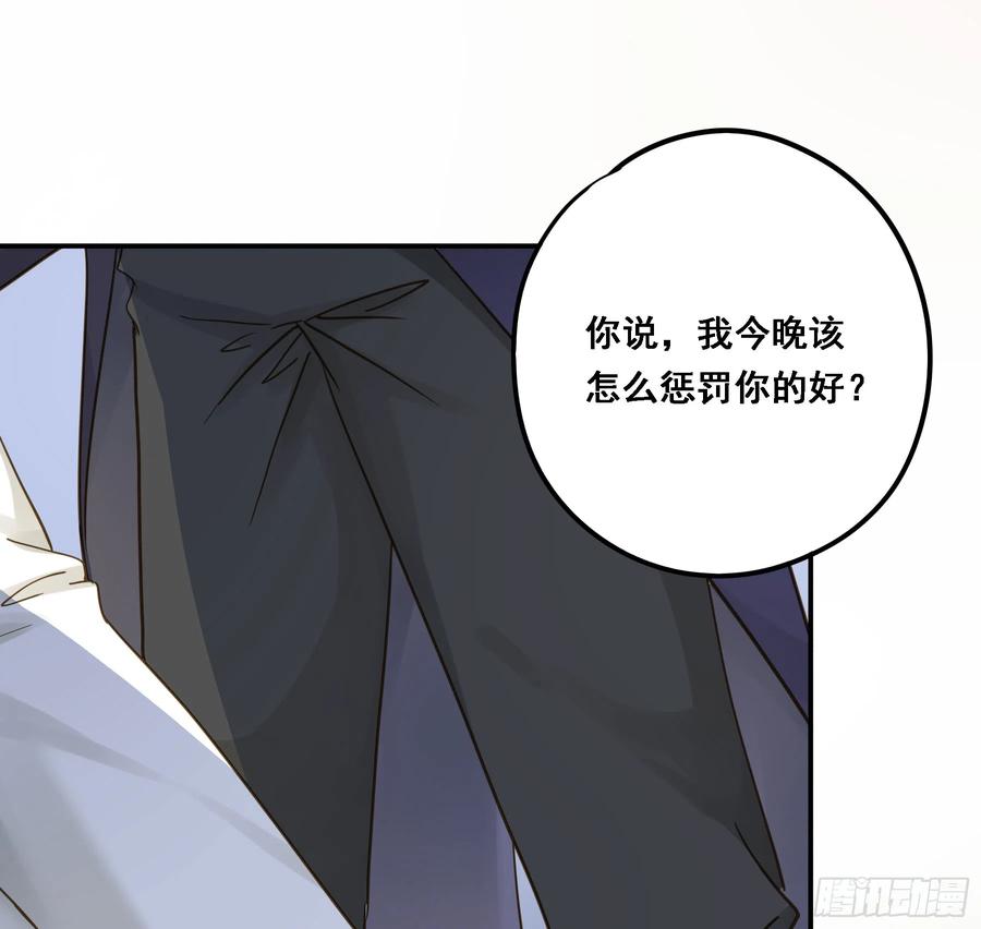 《君心不良》永不离开 第8页