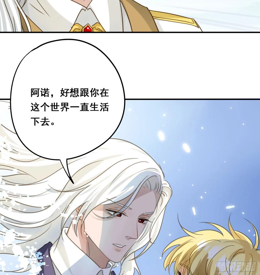 《君心不良》永不离开 第45页