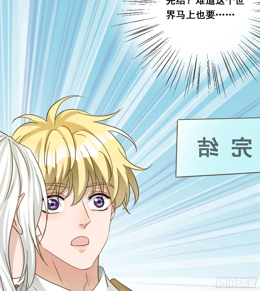 《君心不良》永不离开 第44页
