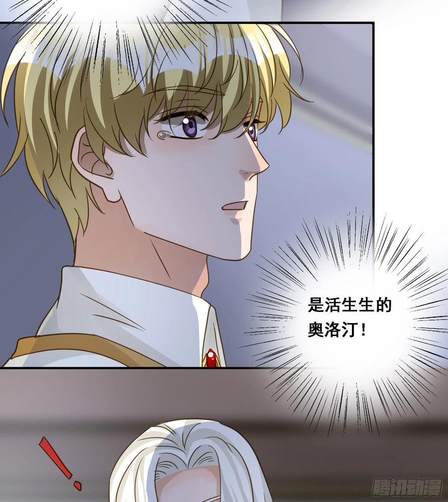 《君心不良》永不离开 第11页