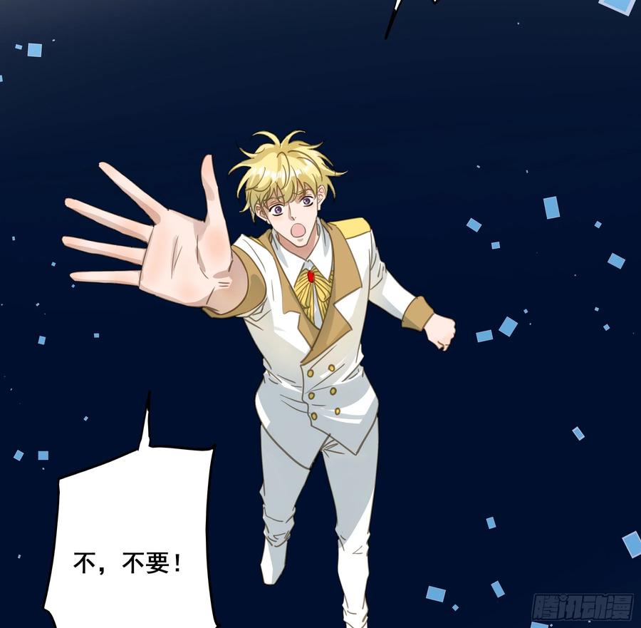 《君心不良》永不离开 第47页