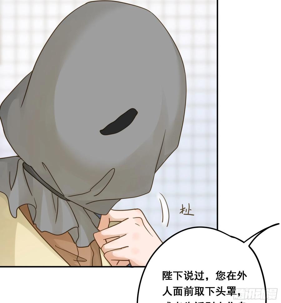 《君心不良》永不离开 第21页