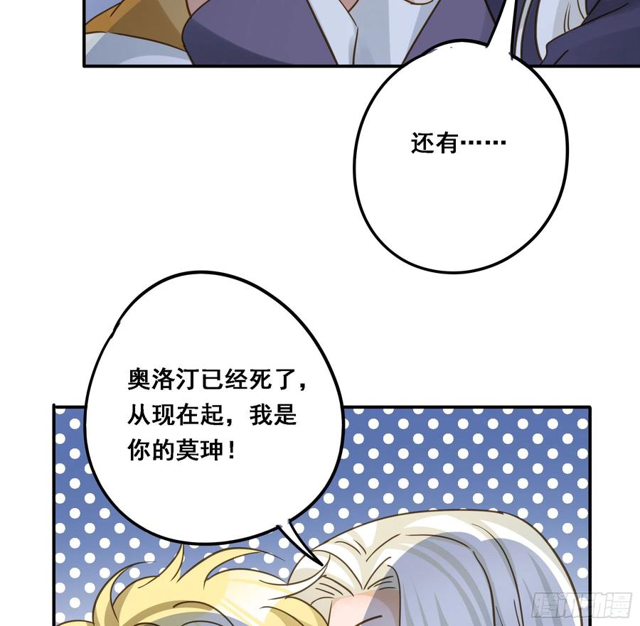 《君心不良》永不离开 第14页
