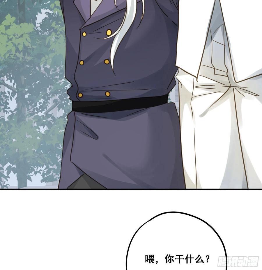 《君心不良》永不离开 第39页