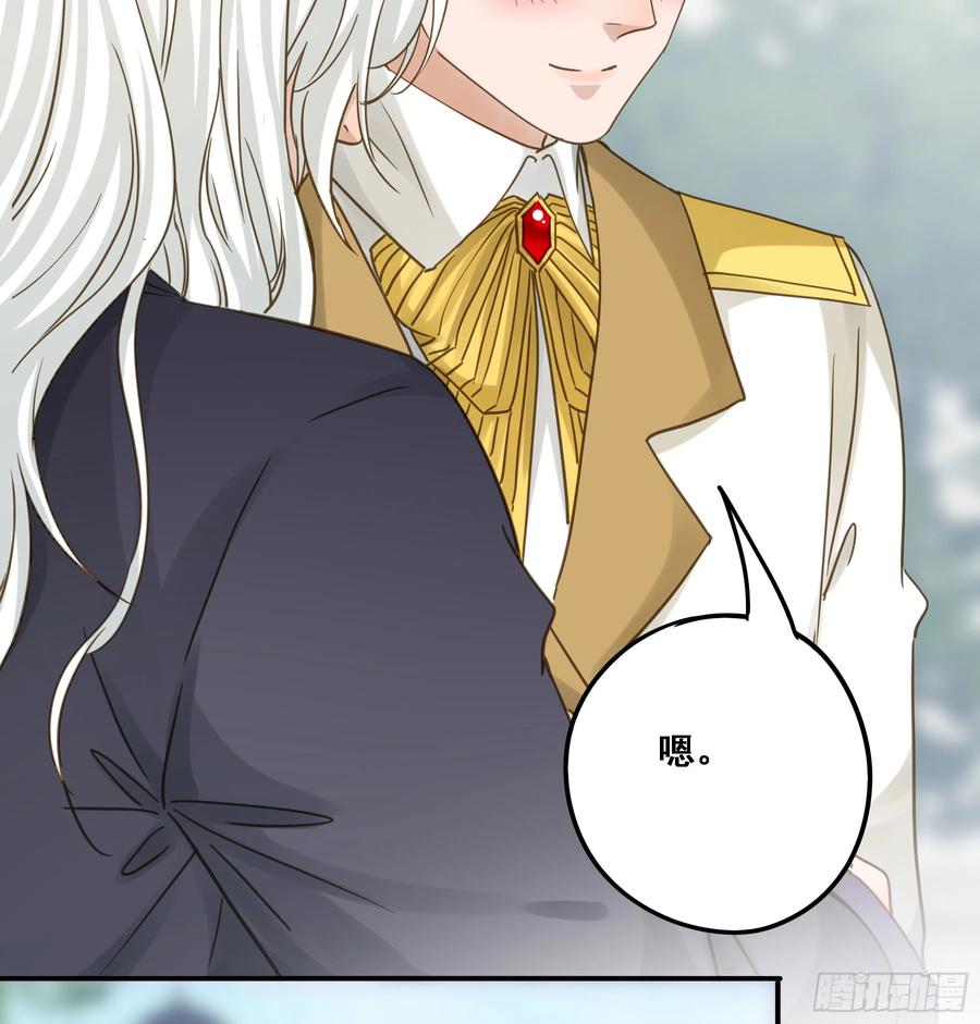 《君心不良》永不离开 第42页