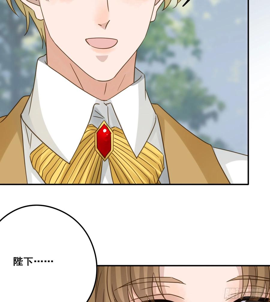 《君心不良》永不离开 第33页