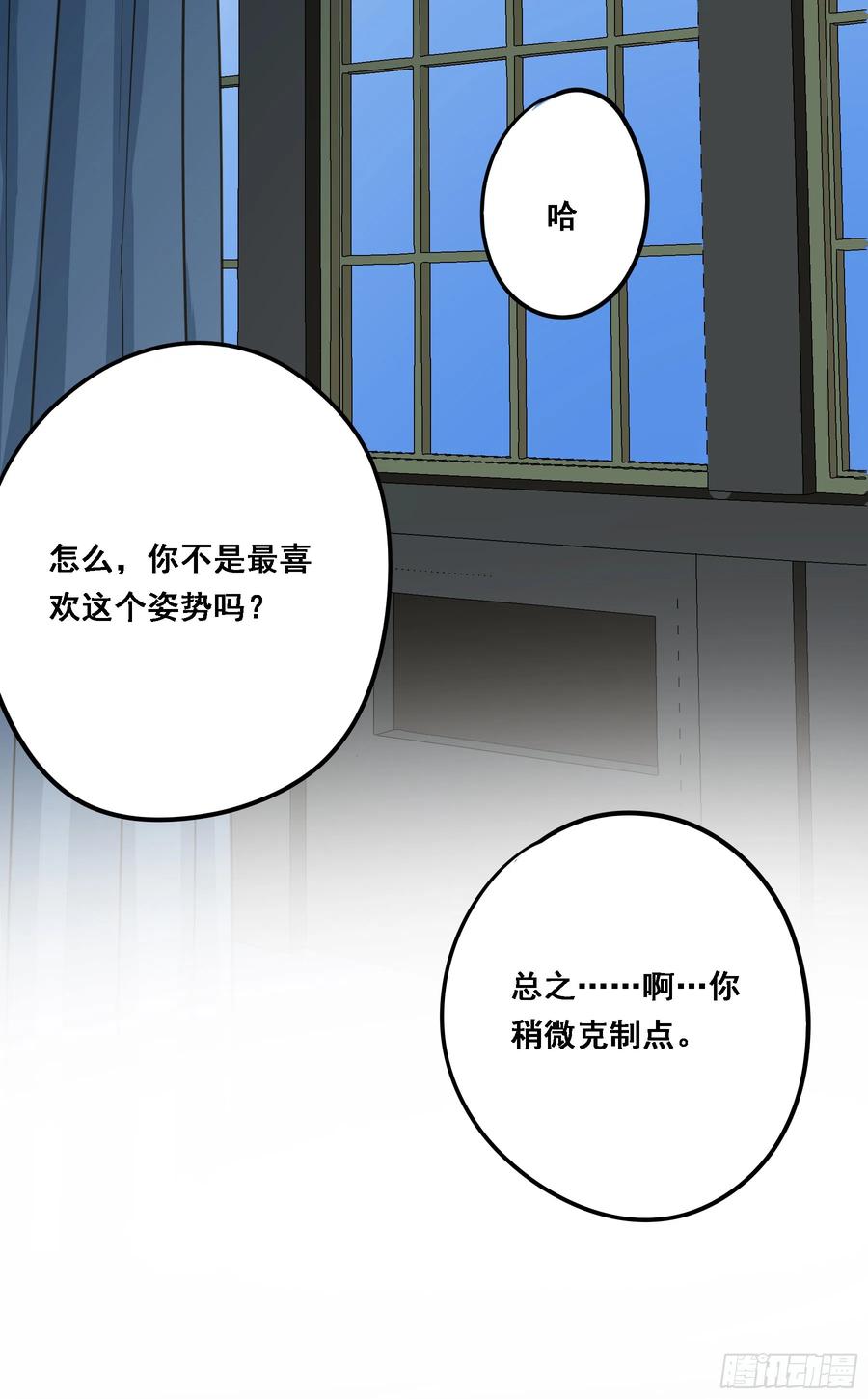 《君心不良》永不离开 第18页
