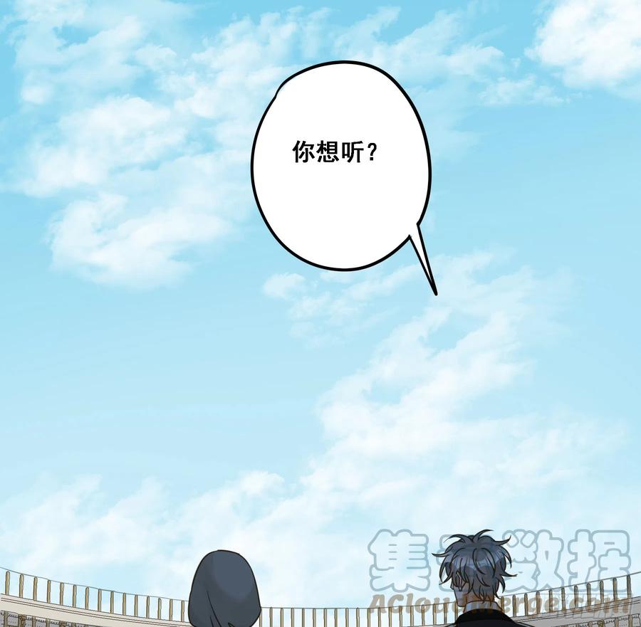 《君心不良》永不离开 第25页