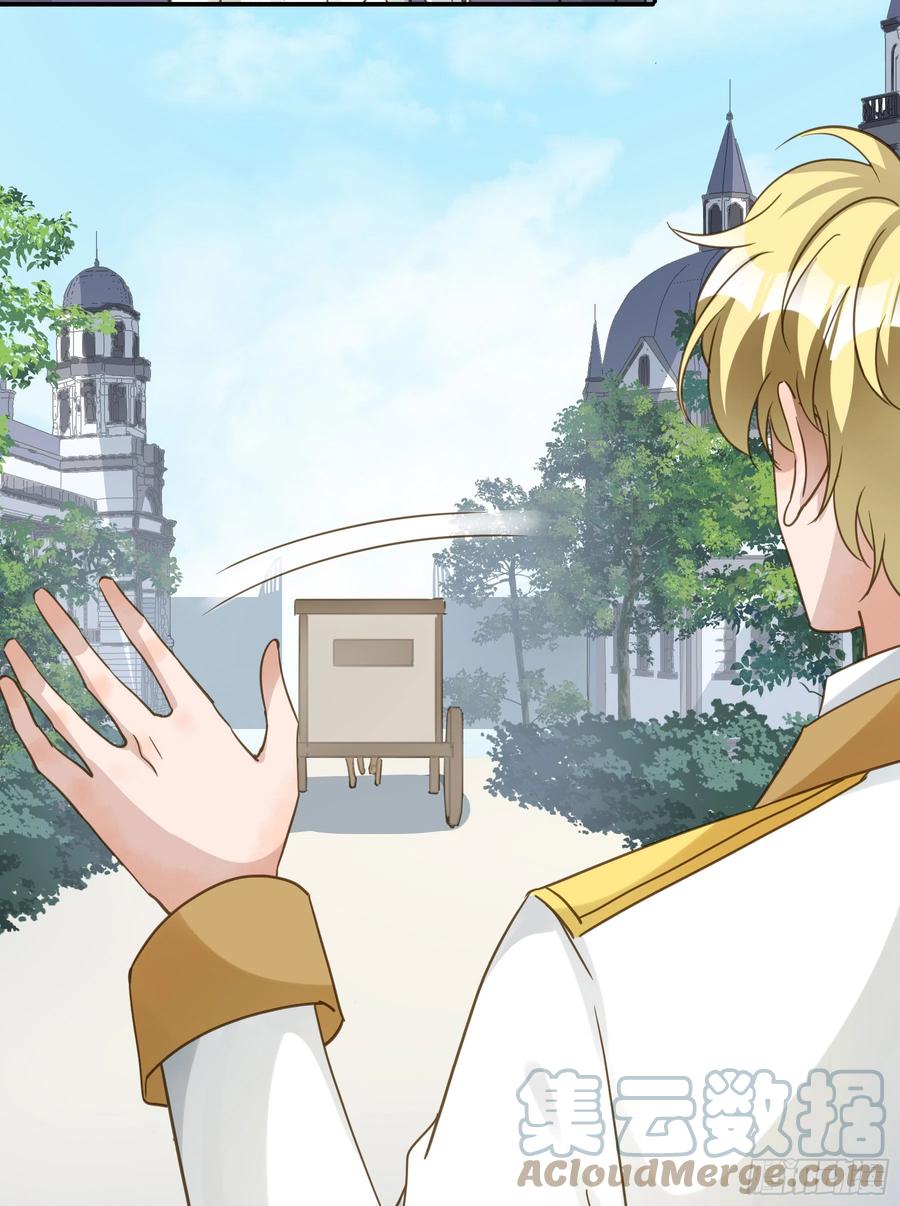 《君心不良》永不离开 第37页