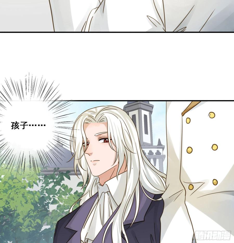 《君心不良》永不离开 第38页