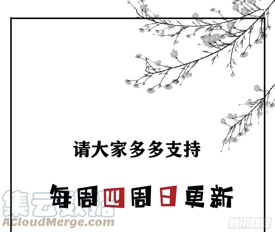 《君心不良》永不离开 第49页