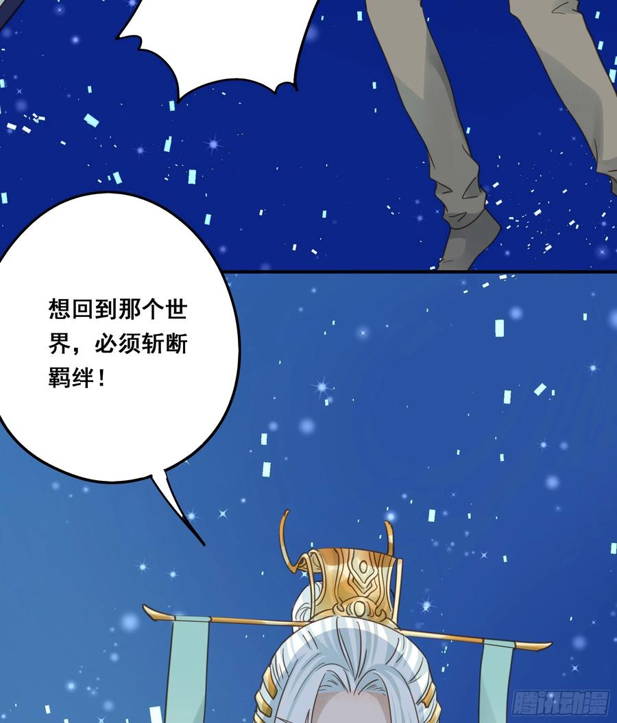 《君心不良》重逢 第11页