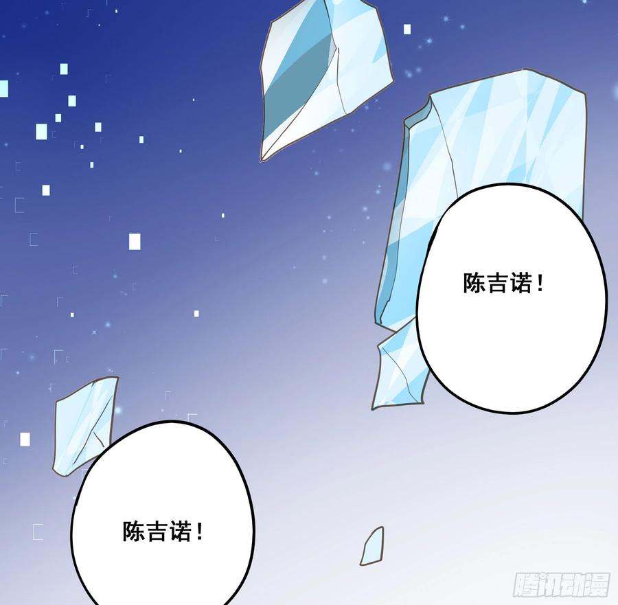 《君心不良》重逢 第20页