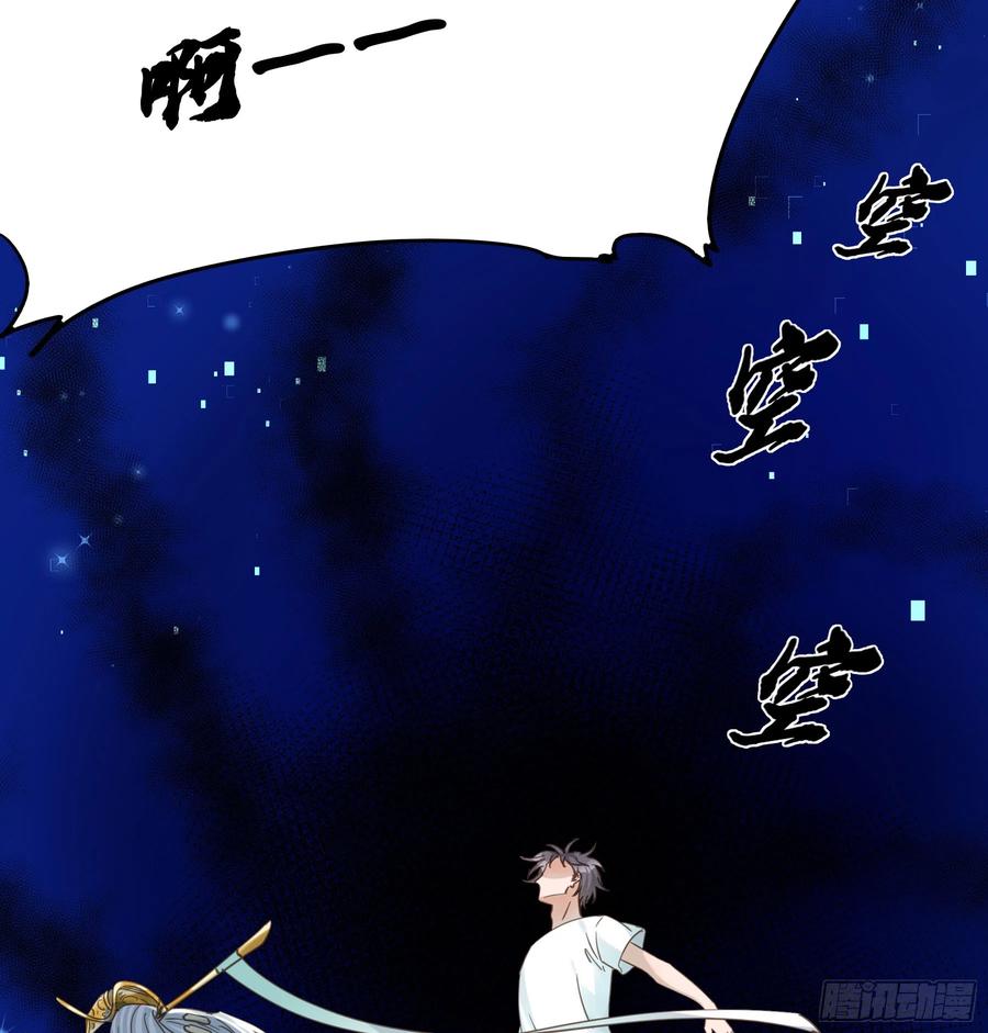 《君心不良》重逢 第15页