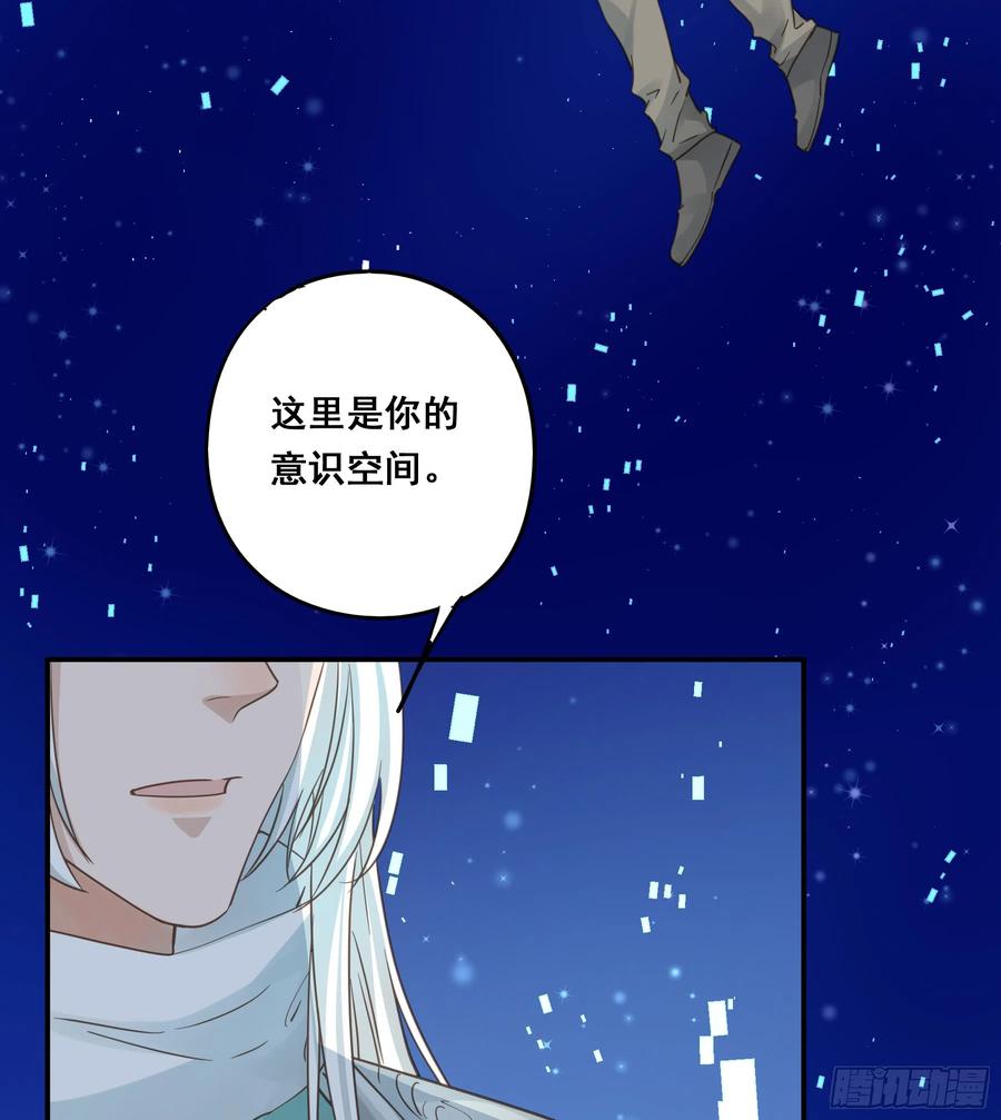 《君心不良》重逢 第6页