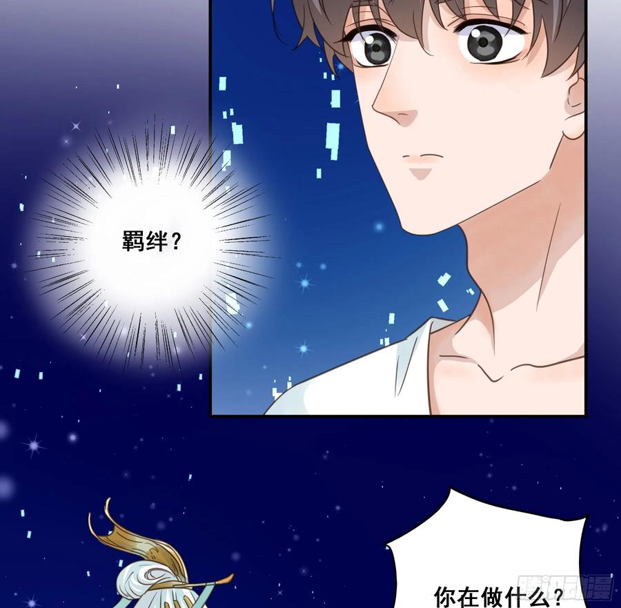 《君心不良》重逢 第9页