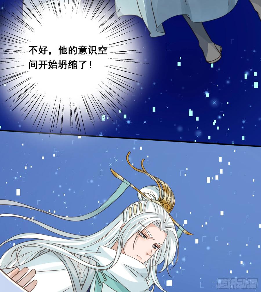《君心不良》重逢 第17页