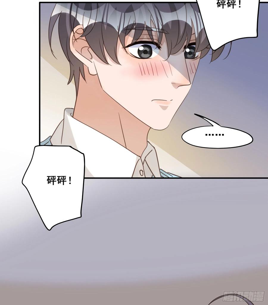 《君心不良》重逢 第33页