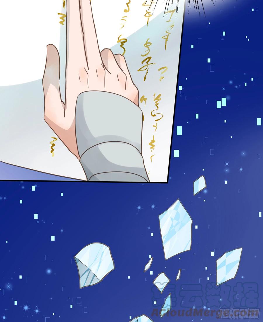 《君心不良》重逢 第19页