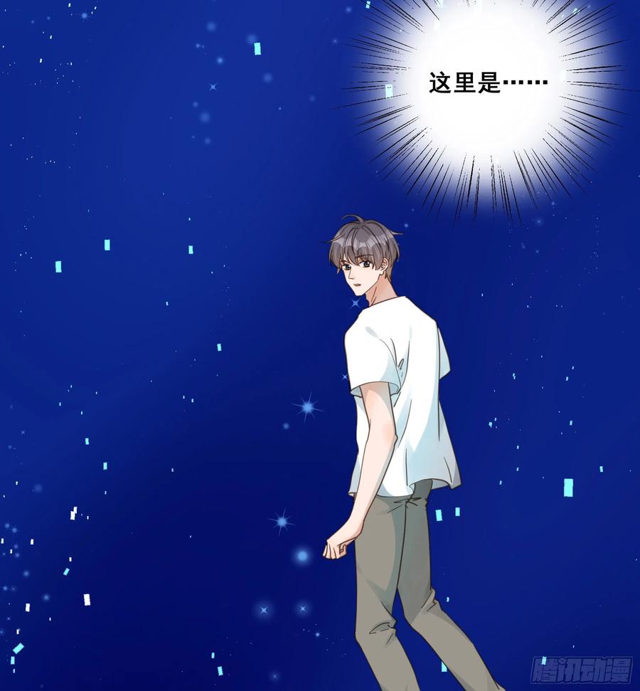 《君心不良》重逢 第5页