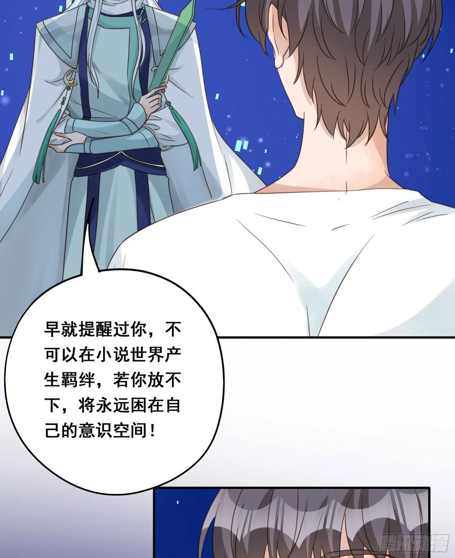 《君心不良》重逢 第8页