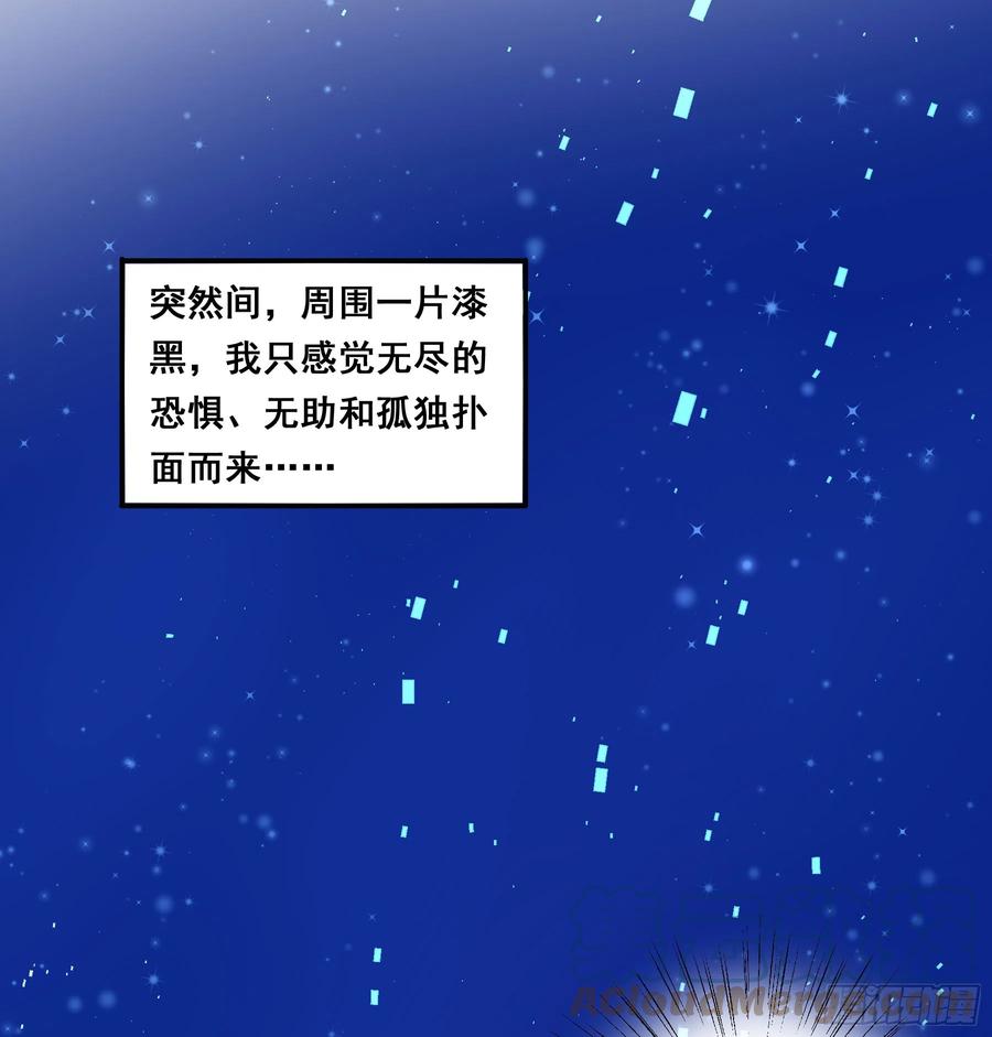《君心不良》重逢 第4页