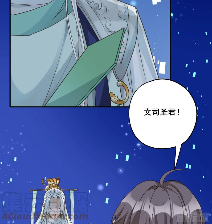 《君心不良》重逢 第7页