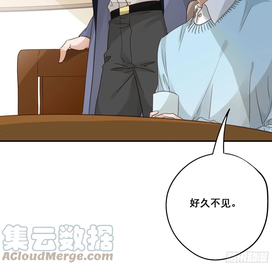 《君心不良》重逢 第31页