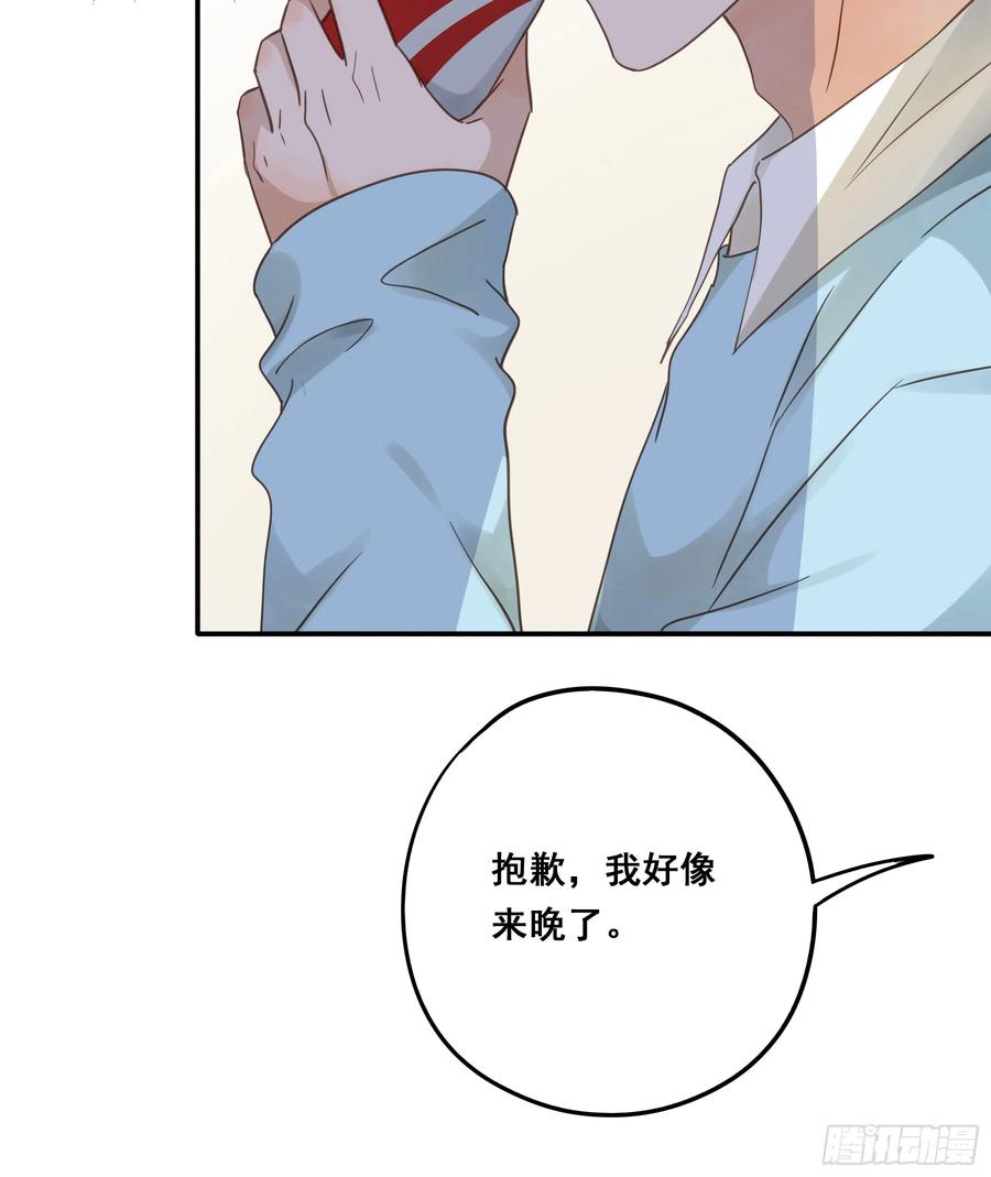 《君心不良》重逢 第24页