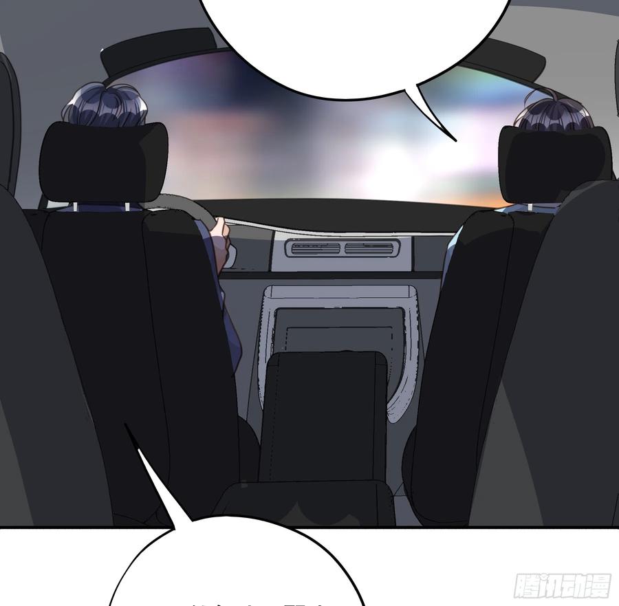 《君心不良》重逢 第41页