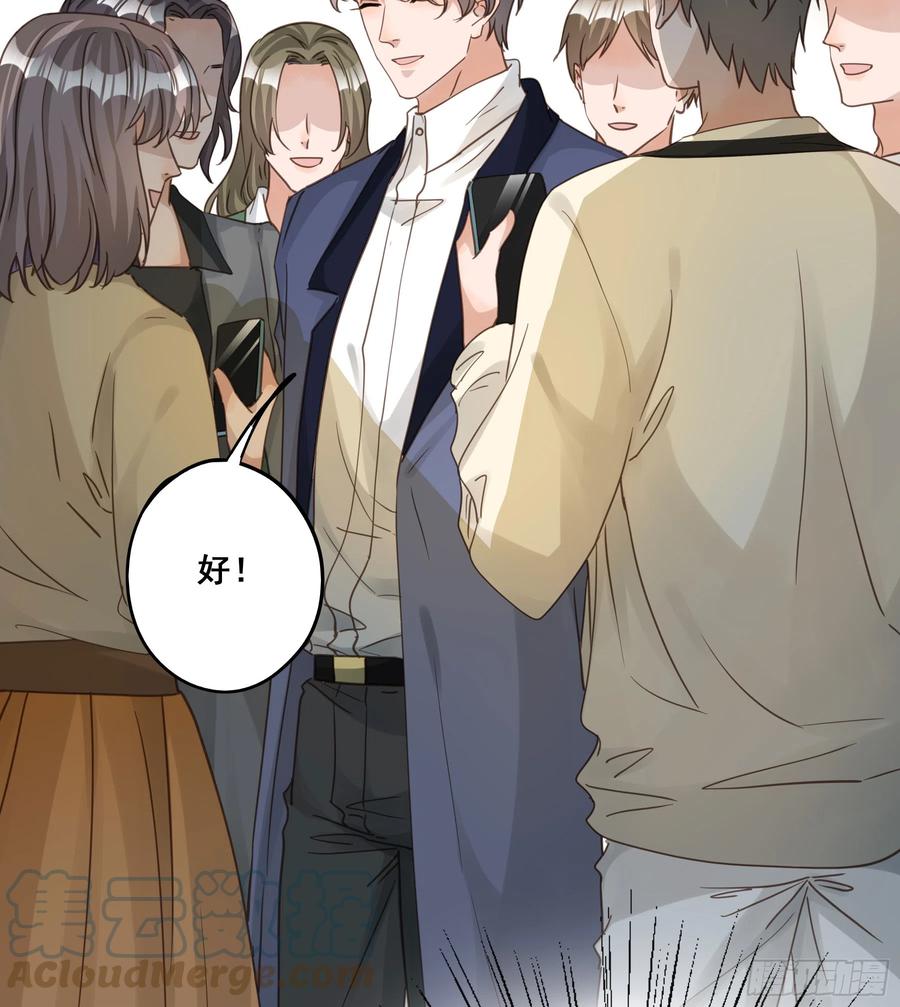 《君心不良》重逢 第28页