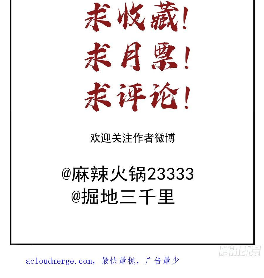 《君心不良》重逢 第48页