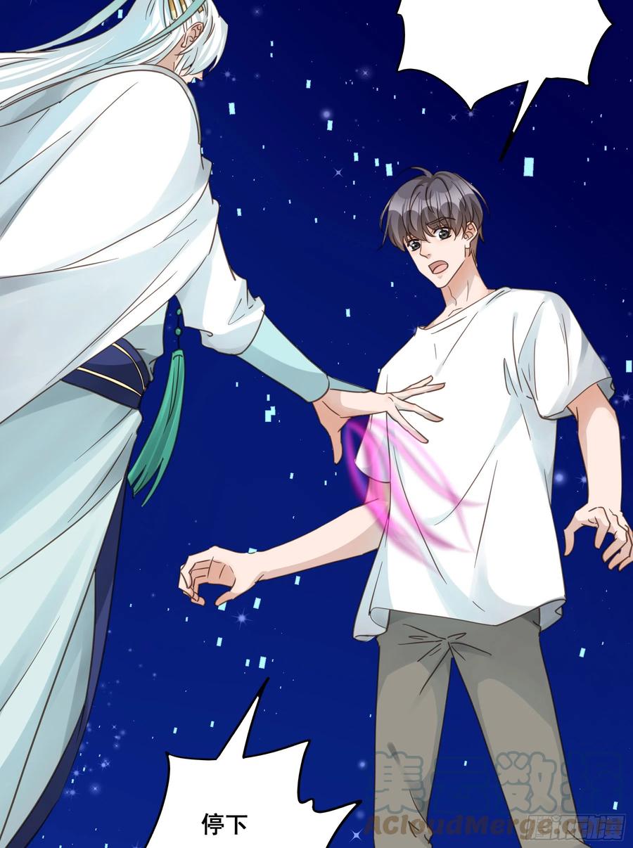 《君心不良》重逢 第10页