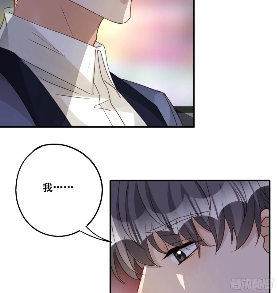 《君心不良》重逢 第39页