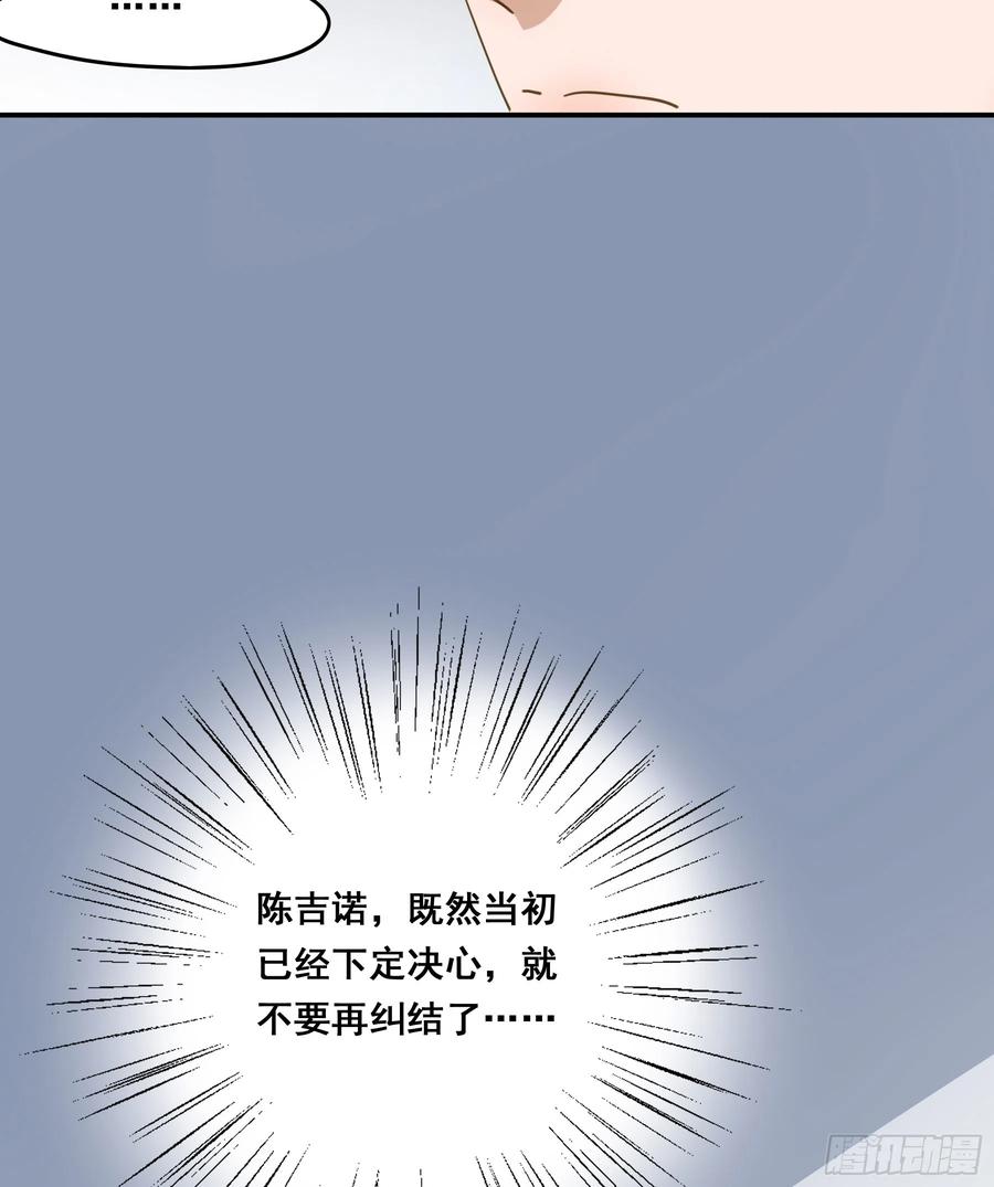 《君心不良》套路 第20页