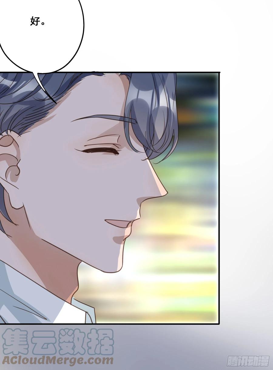 《君心不良》套路 第4页