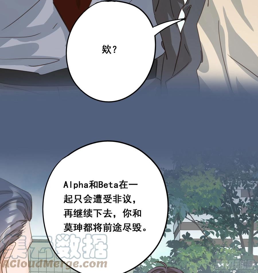 《君心不良》套路 第16页