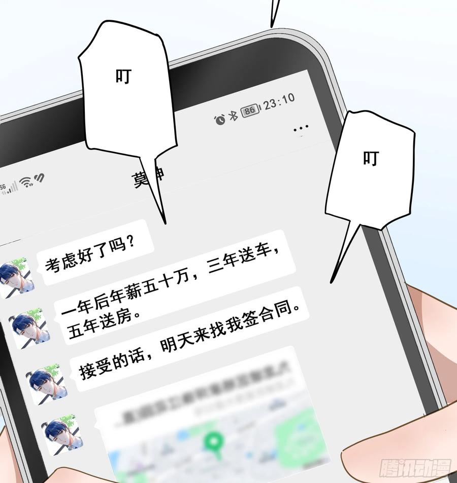 《君心不良》套路 第27页