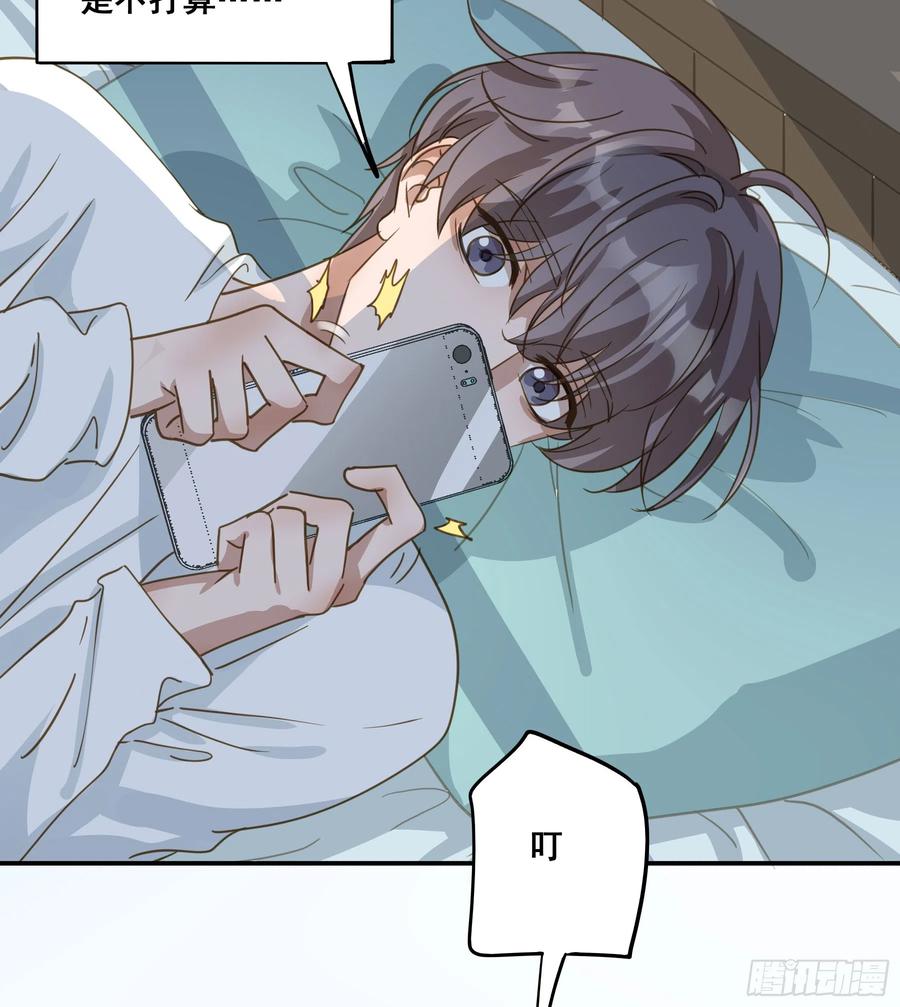 《君心不良》套路 第26页