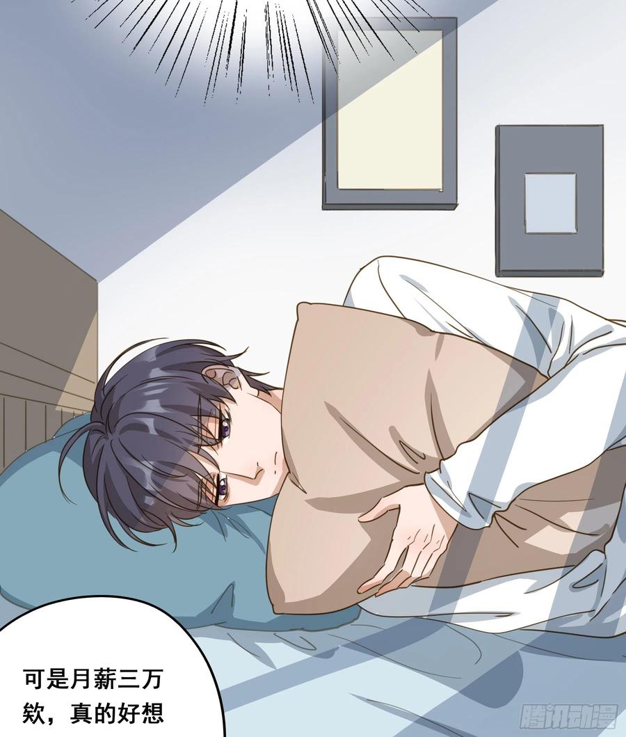 《君心不良》套路 第21页