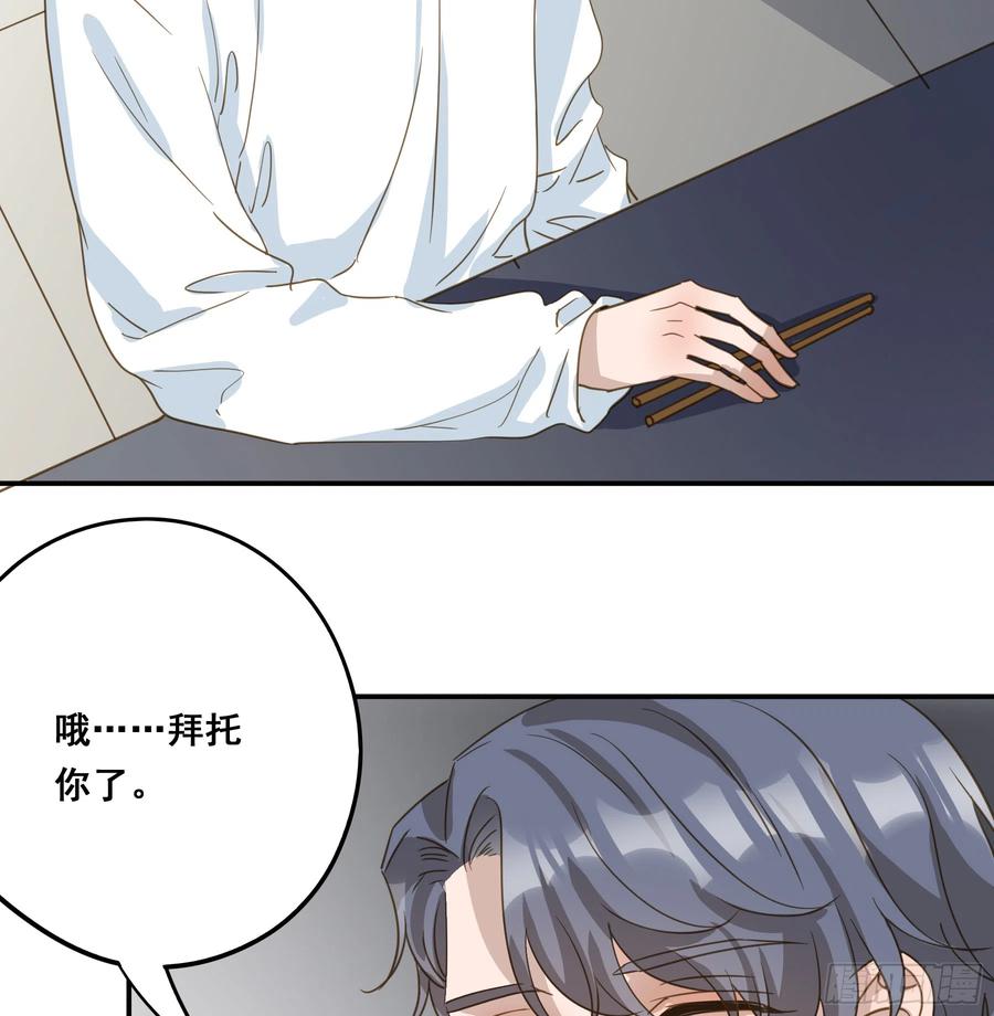 《君心不良》套路 第44页