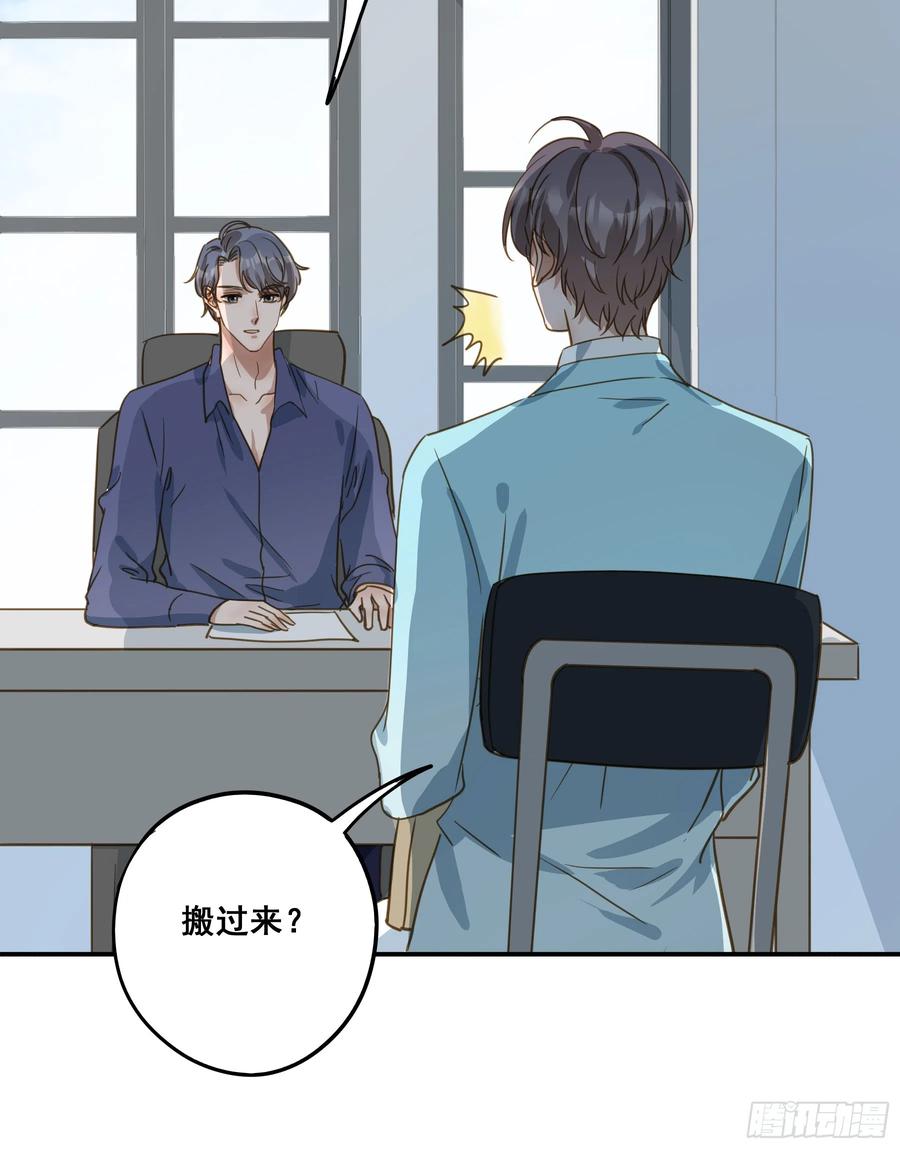 《君心不良》套路 第33页