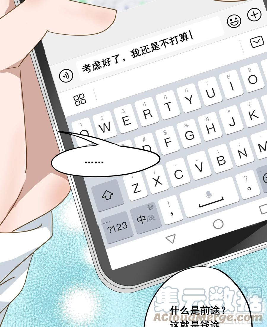 《君心不良》套路 第28页