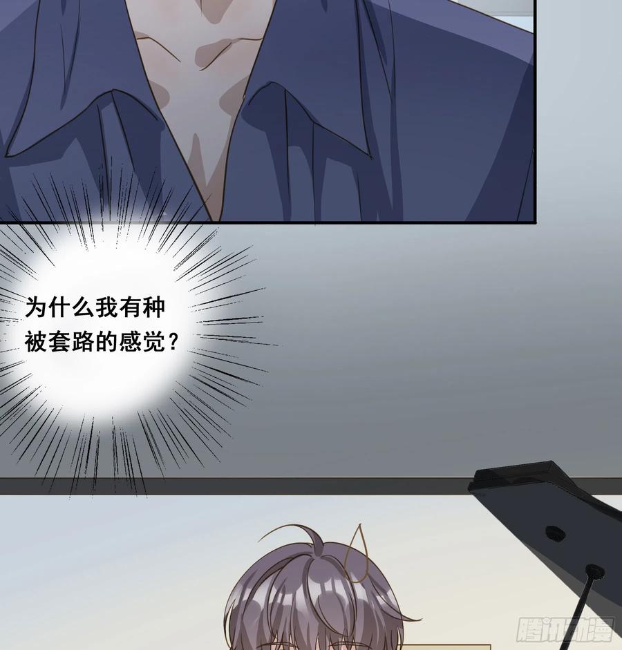 《君心不良》套路 第35页