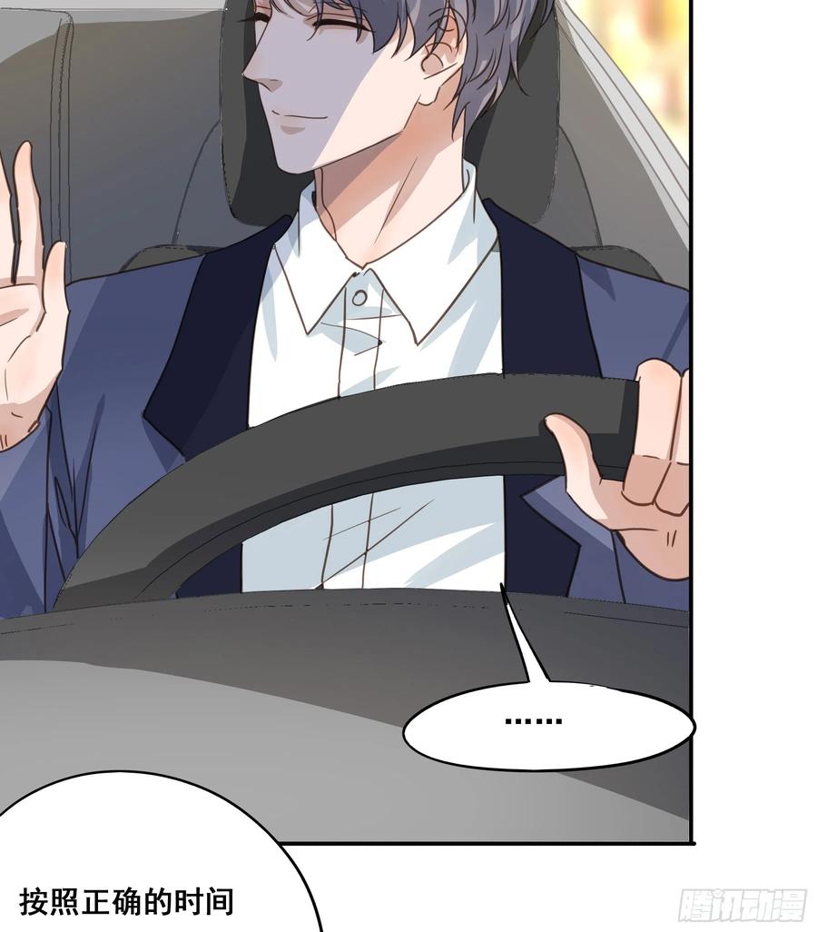 《君心不良》套路 第8页