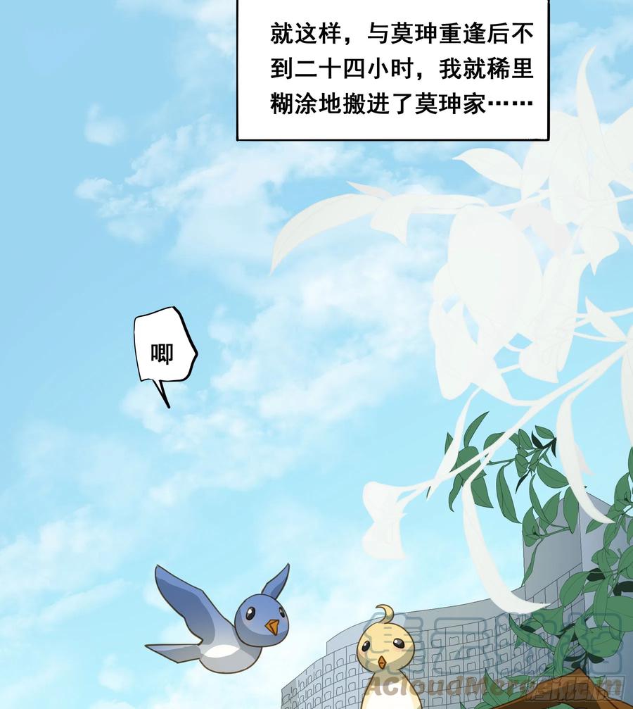 《君心不良》套路 第37页