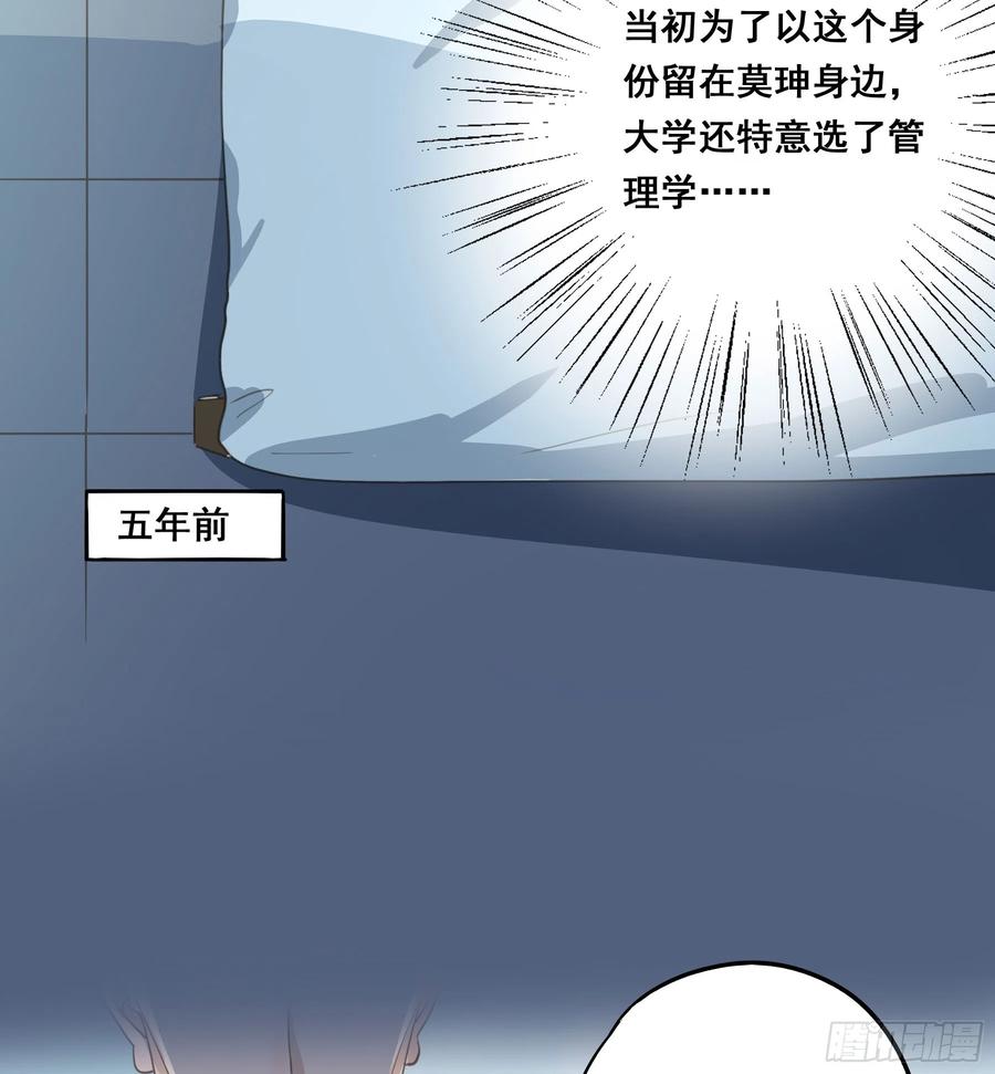 《君心不良》套路 第14页